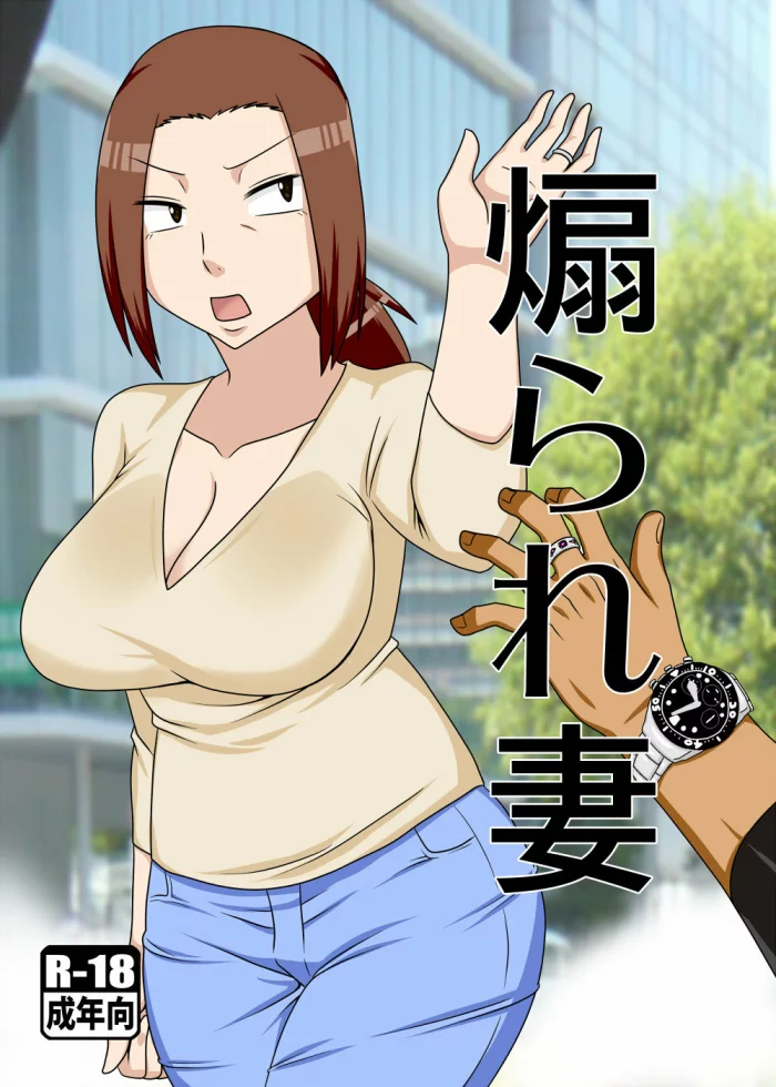 (COMIC1☆11) [Freehand Tamashii (DT Hone)] Aorare Tsuma | an agitated housewife [Spanish] [el ganso enojado]