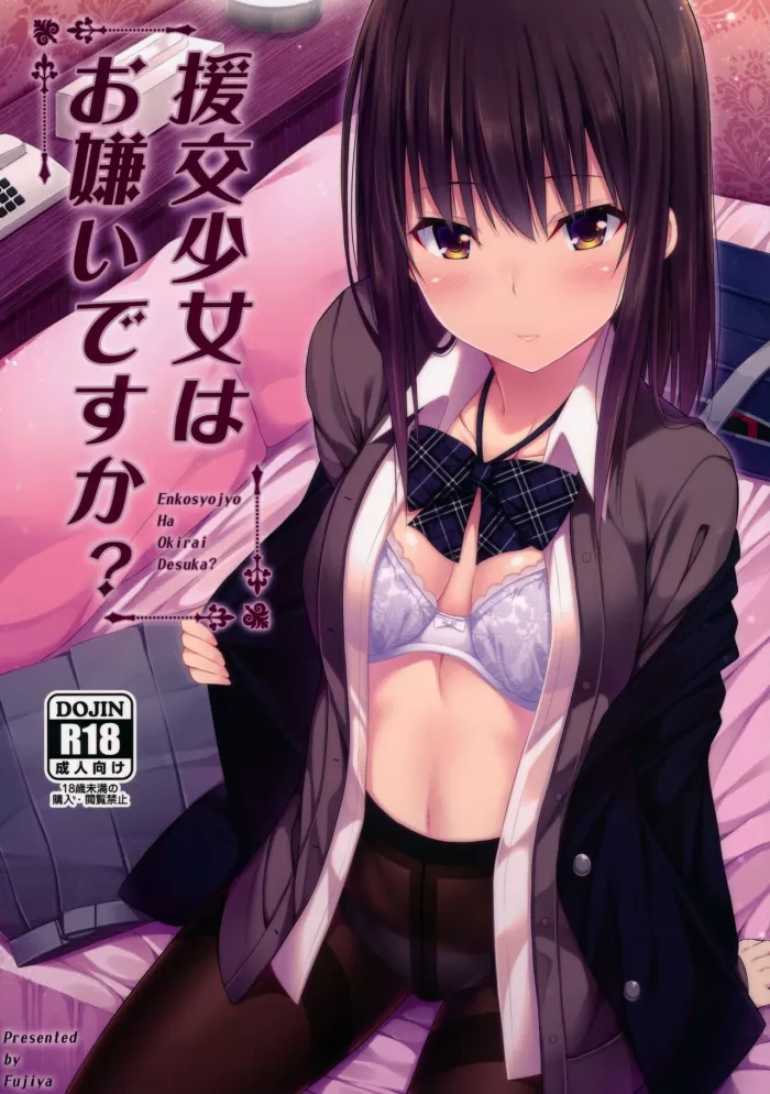 (COMIC1☆11) [Fujiya (Nectar)] Enkou Shoujo wa Okirai desu ka? [Spanish]