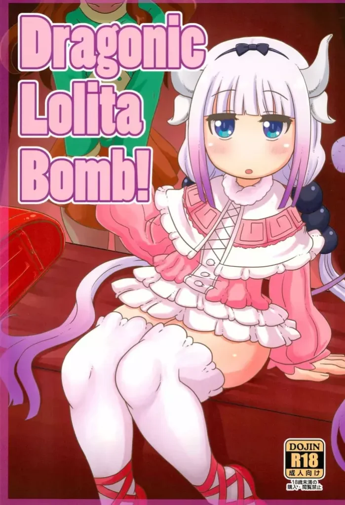 (COMIC1☆11) [HellDevice (nalvas)] Dragonic Lolita Bomb! (Kobayashi-san-chi no Maidragon) [Spanish] [Traducciones Jaguarlo]