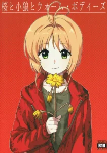 (COMIC1☆11) [MURDERHOUSE (Workaholic)] Sakura to Syaoran to Warm Bodies (Cardcaptor Sakura) [Spanish]