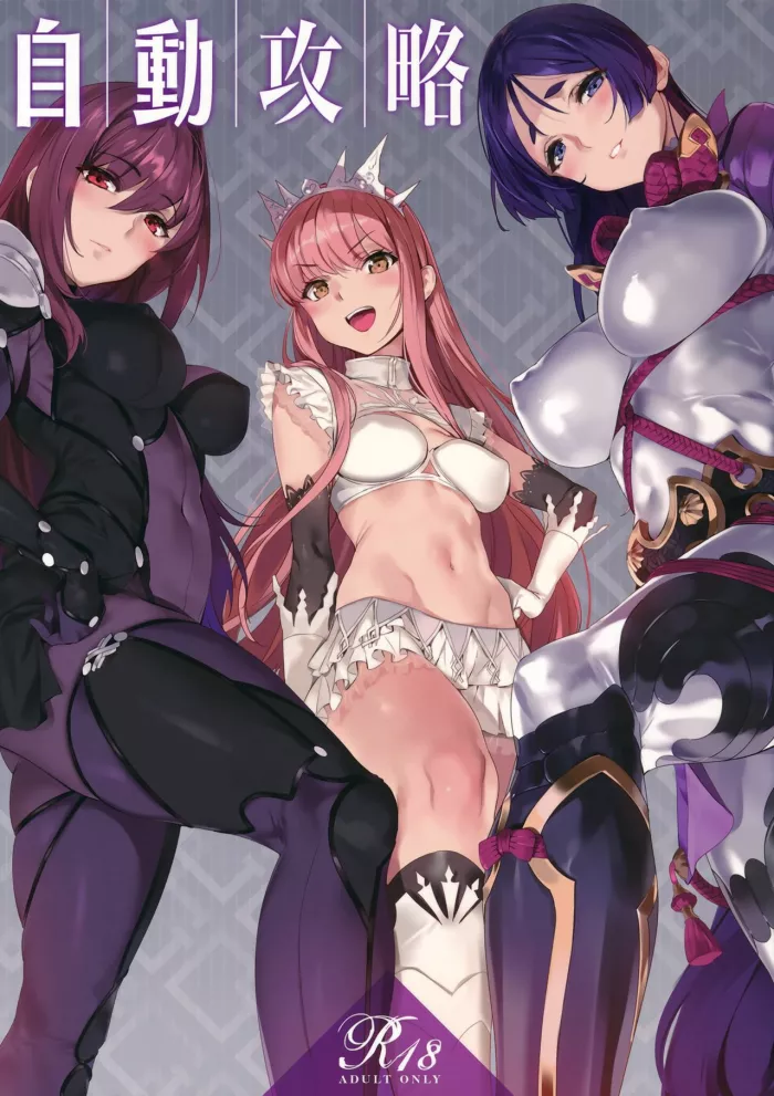 (COMIC1☆12)  Jidou Kouryaku | Auto Captura (Fate/Grand Order) [Spanish] [=P666HF= & Coffedrug]
