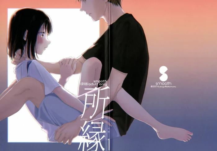 (COMIC1☆12) [smooth (Nakamura Kuzuyu)] Yukari [Spanish]