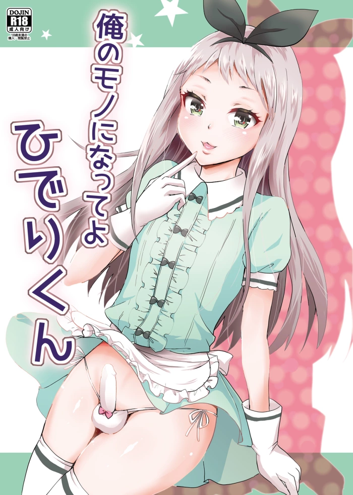 (COMIC1☆13) [Fullswing Otome (Takayamanon)] Ore no Mono ni Natte yo Hideri-kun (Blend S) [Spanish] [CLDE]