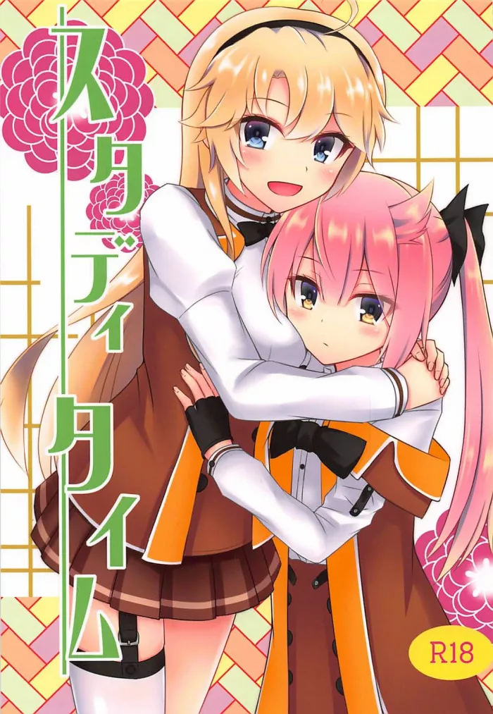 (COMIC1☆13) [Poire Mousse (Nashiki Noi)] Study Time (Toji no Miko) [Spanish] [cywdt.group]