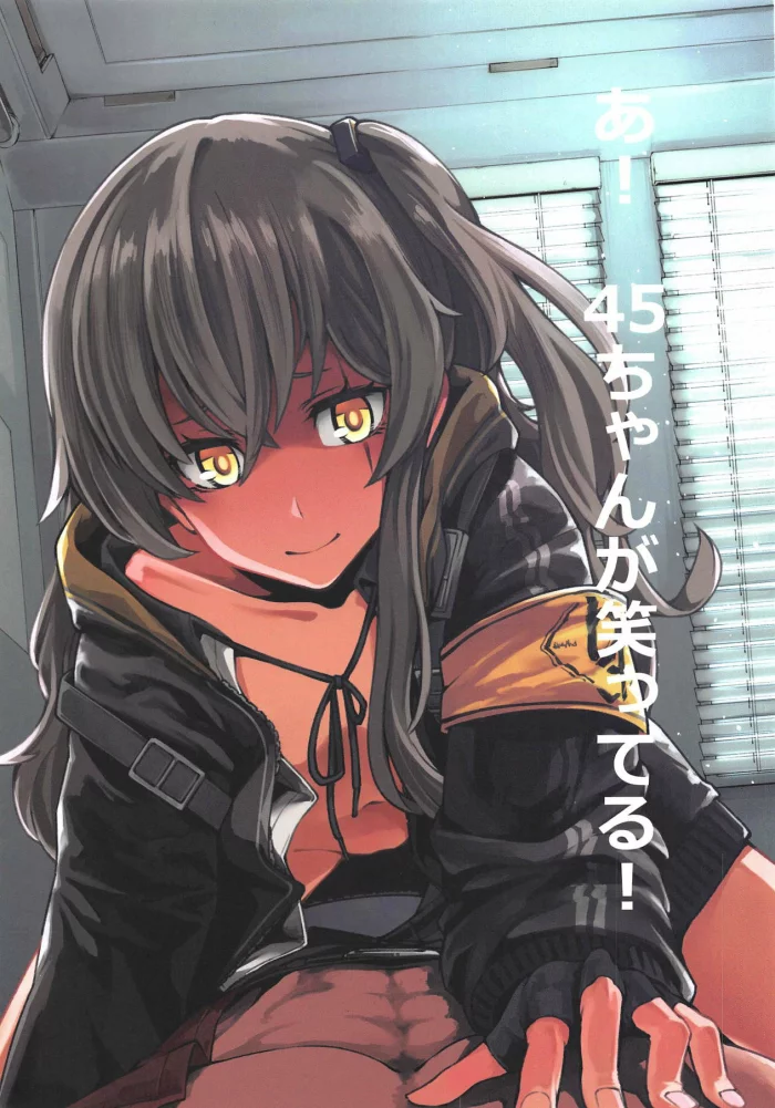 (COMIC1☆15) [Dekairuka] A! 45-chan ga Waratteru! (Girls’ Frontline) [Spanish] [Ara Ara no Fansub]