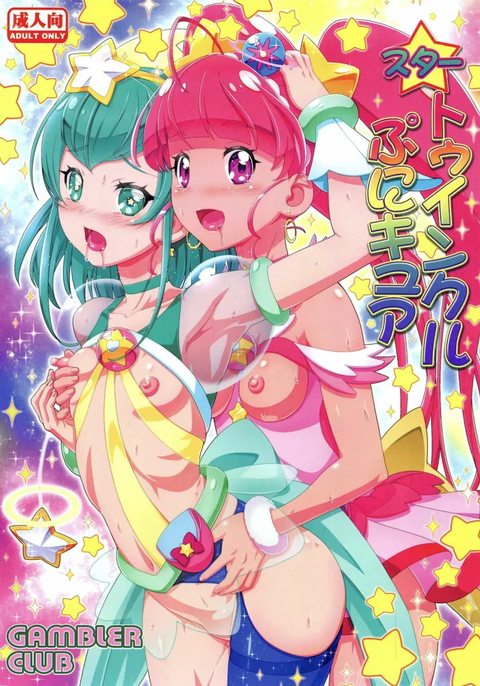 (COMIC1☆15) [Gambler Club (Kousaka Jun))] Star Twinkle PuniCure (Star Twinkle PreCure) [Spanish][L24 Scan]