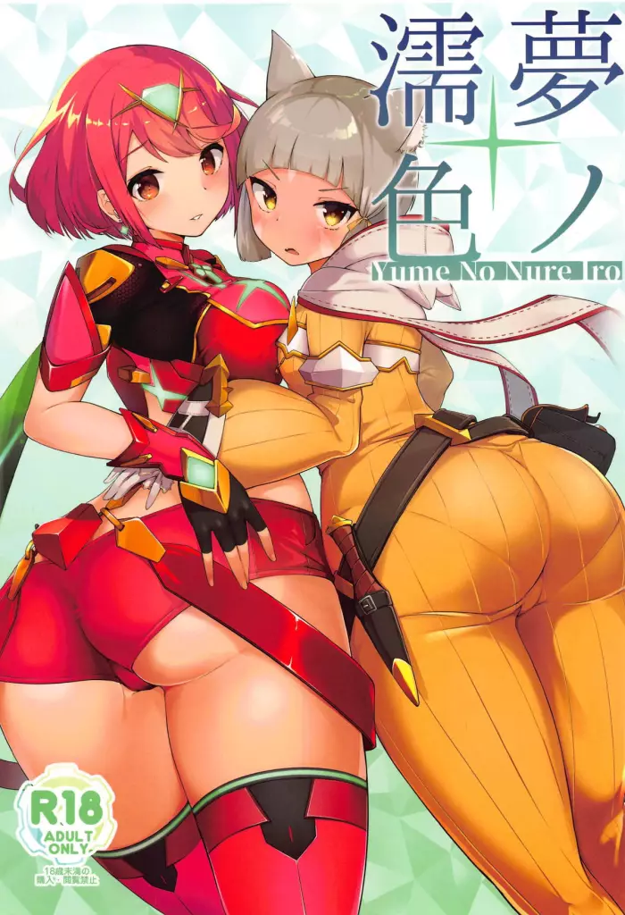 (COMIC1☆15) [Jajujo (Jovejun.)] Yume No Nure Iro (Xenoblade Chronicles 2) [Spanish]
