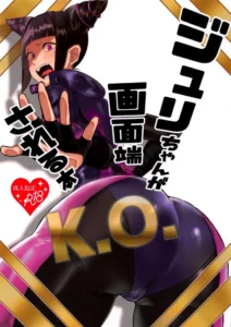 (COMIC1☆15)  Juri-chan ga Gamentan KO Sareru Hon (Street Fighter) [Spanish] [m2mwk2]
