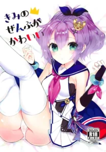 (COMIC1☆15)  Kimi no Zenbu ga Kawaii (Azur Lane) [Spanish]