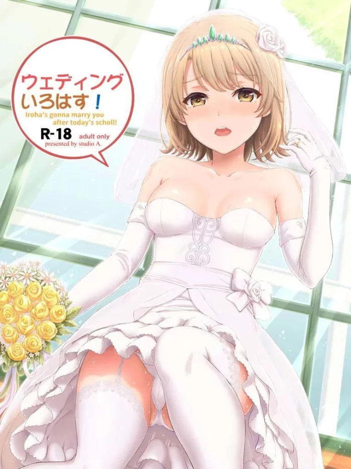 (COMIC1☆15) [studio A (Inanaki Shiki)] Wedding Irohasu! | Iroha’s gonna marry you after school today! (Yahari Ore no Seishun Love Come wa Machigatteiru.) [Spanish]