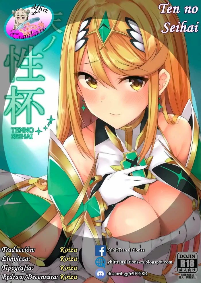 (COMIC1☆15) [Toratepotto (Tetora)] Ten no Seihai (Xenoblade Chronicles 2) [Spanish] {Yhit Translations}