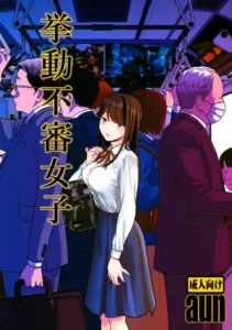 (COMIC1☆15) [UDS] Kyodou Fushin Joshi [Spanish] [NekoCreme]