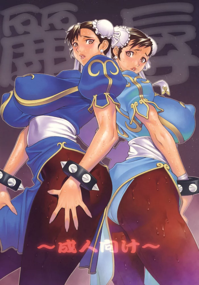 (COMIC1☆2) [Engram (Motchie, nori-haru)] Reijoku (Street Fighter) [Spanish] [Ongomarrano]