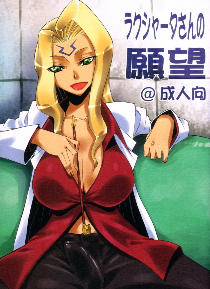(COMIC1☆2) [Kouzu Shoukai (CAW=ZOO)] Rakshata-san no Ganbou (Code Geass) [Spanish] [Renasentista_313]