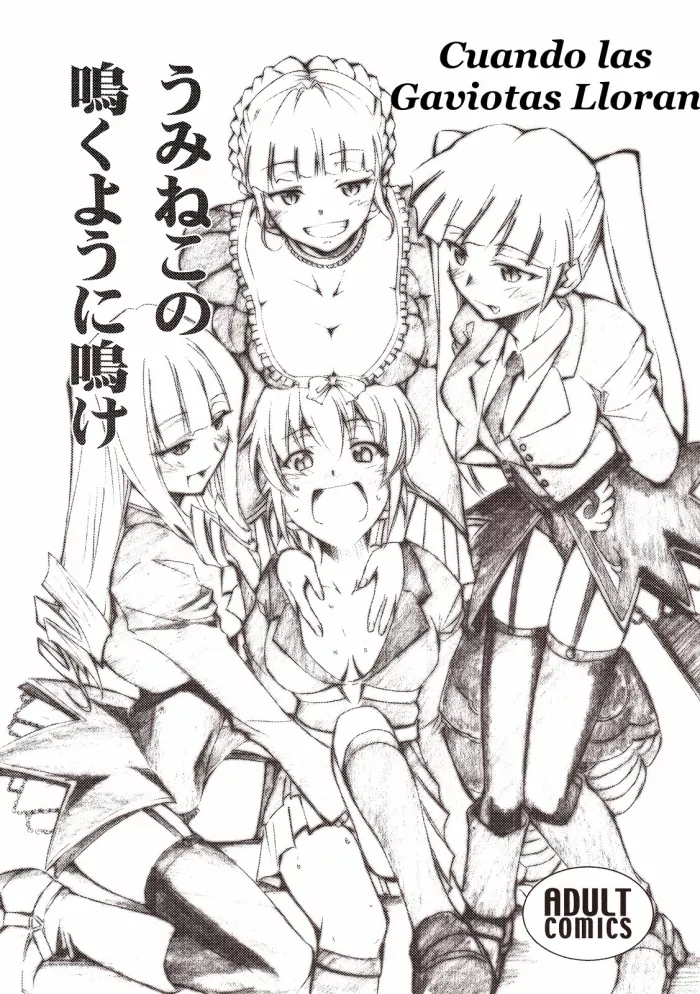 (COMIC1☆2) [Studio Kimigabuchi (Kimimaru)] Umineko no Naku Youni Nake | Cuando las Gaviotas Lloran (Umineko no Naku Koro ni) [Spanish] {piopio23}