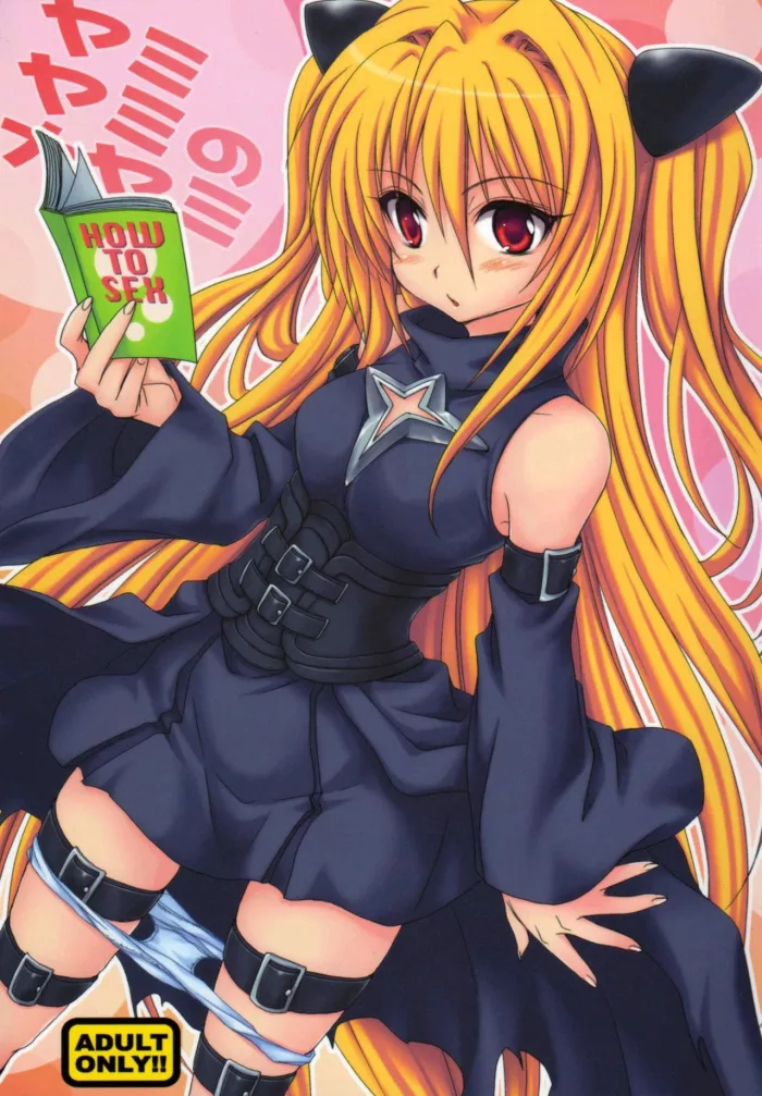 (COMIC1☆2) [Takumi na Muchi] Yami Yami no Nayami (To LOVE-Ru) [Spanish]