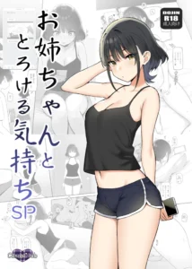 (COMIC1☆20) [Candy Club (Sky)] Onee-chan to Torokeru Kimochi SP | The Melting Feeling with Onee-chan SP [Spanish]
