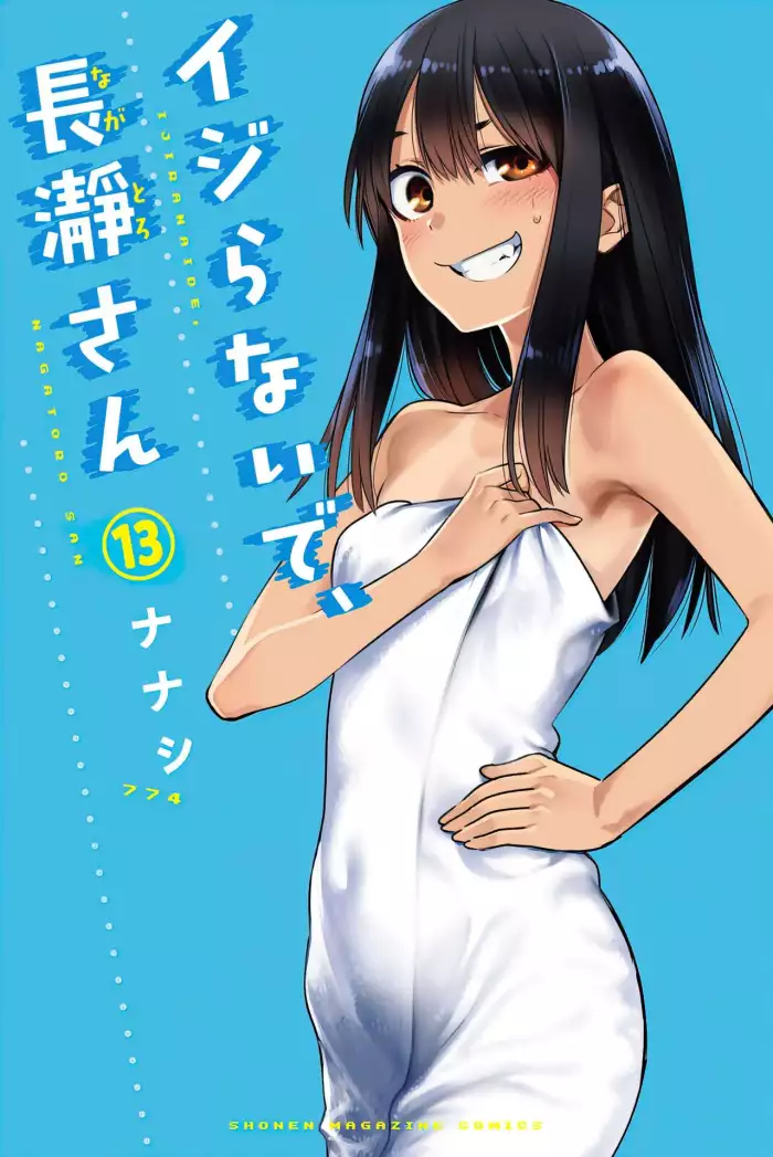 (COMIC1☆20) [Fountain’s Square (Hagiya Masakage)] EL TORO (Ijiranaide, Nagatoro-san) [Spanish] [MS scan]