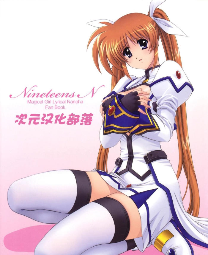(COMIC1☆3) [Kamogawaya (Kamogawa Tanuki)] Nineteens N (Mahou Shoujo Lyrical Nanoha) [Spanish] [Pesqu]