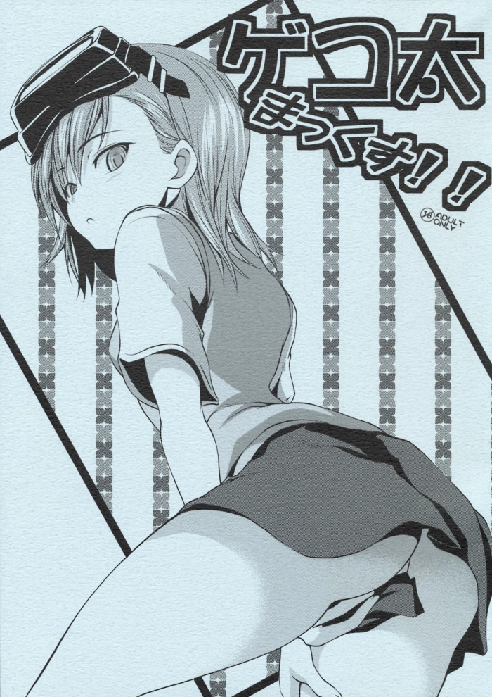 (COMIC1☆3) [SAZ (soba, Soukurou)] Gekota Max!! (Toaru Majutsu no Index) [Spanish] {FCJ69}