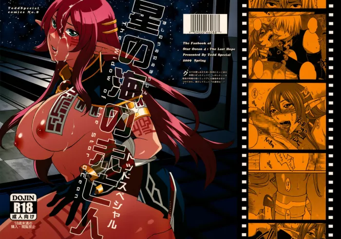 (COMIC1☆3) [Todd Special (Todd Oyamada)] Hoshi no Umi no Miboujin – The Widow of The Star Ocean | La viuda de Star Ocean (Star Ocean 4: The Last Hope) [Spanish] [meiwow]