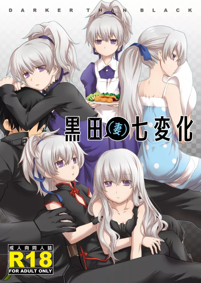 (COMIC1☆4) [AHM (Inu-Blade, Lact Mangan)] Kuroda (Tsuma) Shichihenge (DARKER THAN BLACK) [Spanish] [H-Elite no Fansub]