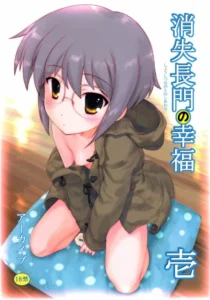 (COMIC1☆4) [Archives (Hechi)] Shoushitsu Nagato no Shiawase 1 (The Melancholy of Haruhi Suzumiya) [Spanish] [Kurotao]