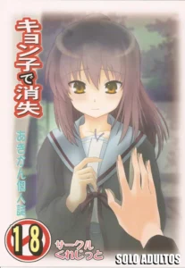 (COMIC1☆4) [Circle Credit (Akikan)] Kyonko de Shoushitsu (The Melancholy of Haruhi Suzumiya) [Spanish]