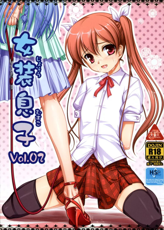 (COMIC1☆4) [High-Spirit (Aogiri Penta)] Josou Musuko Vol. 02 (Yamitsuki!) [Spanish] [Fanboo]