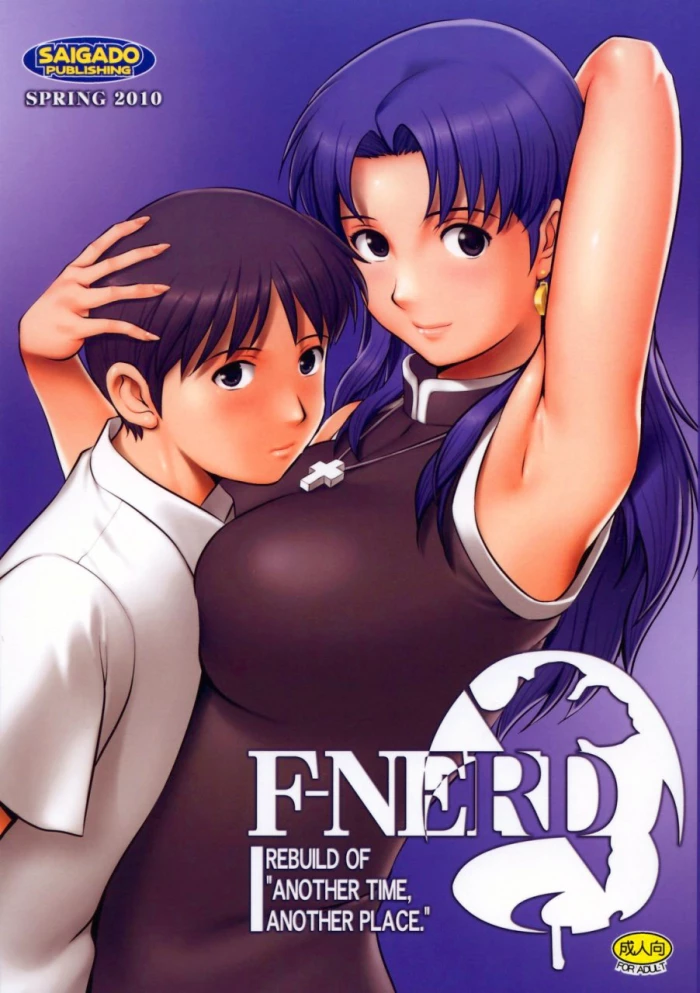 (COMIC1☆4) [Saigado] F-NERD – Rebuild of “Another Time, Another Place.” (Neon Genesis Evangelion) [Spanish]