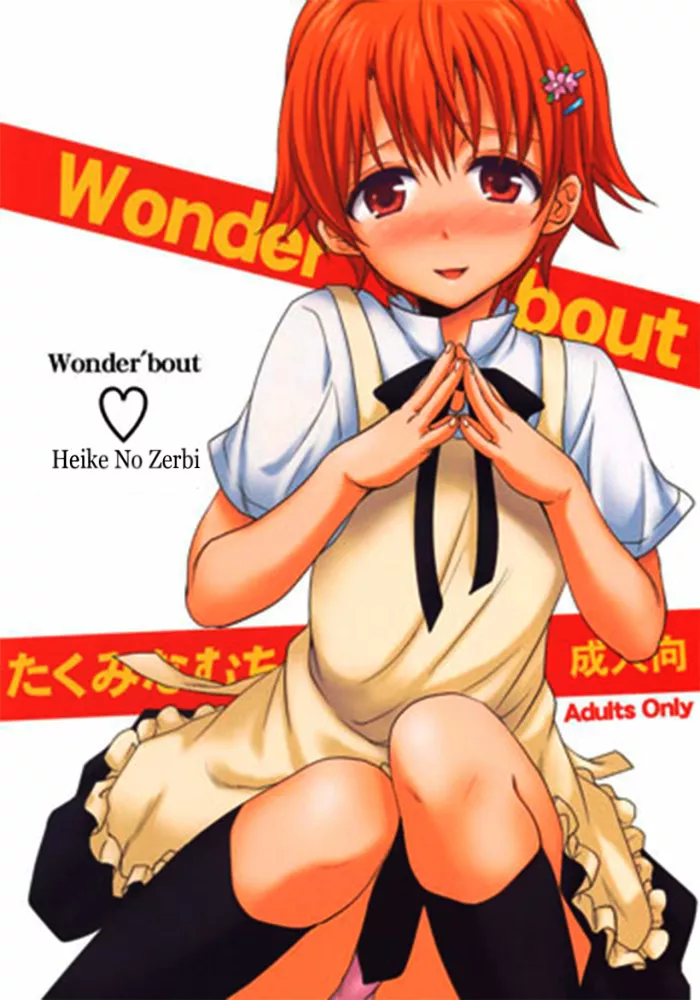 (COMIC1☆4) [Takumi na Muchi] Wonder’ bout | Buen rato (WORKING!!) [Spanish] [Decensored]