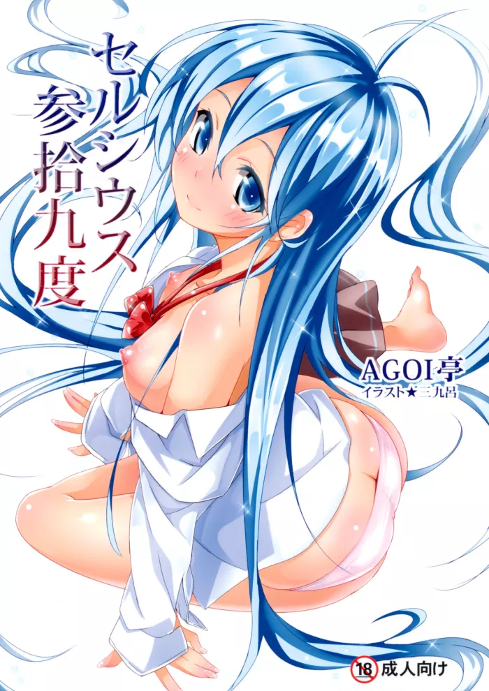(COMIC1☆5) [AGOITEI (Sankuro)] Celsius Sanjuukyuudo (Denpaonna to Seishunotoko) [Spanish] [Koi Subs]