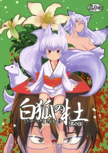 (COMIC1☆5) [Tanmatsu Ijou (BadHanD)] Byakko no Mori Sono Go [Spanish] [Kurotao]