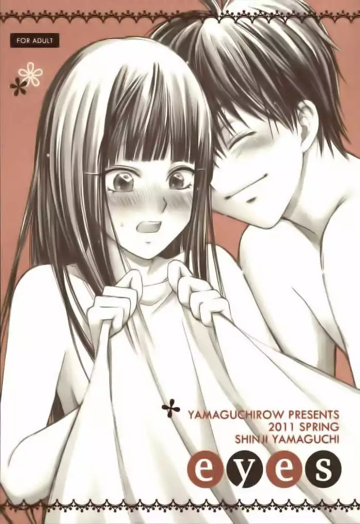 (COMIC1☆5) [Yamaguchirou (Yamaguchi Shinji)] eyes (Kimi ni Todoke) [Spanish] [Loto Fansub]