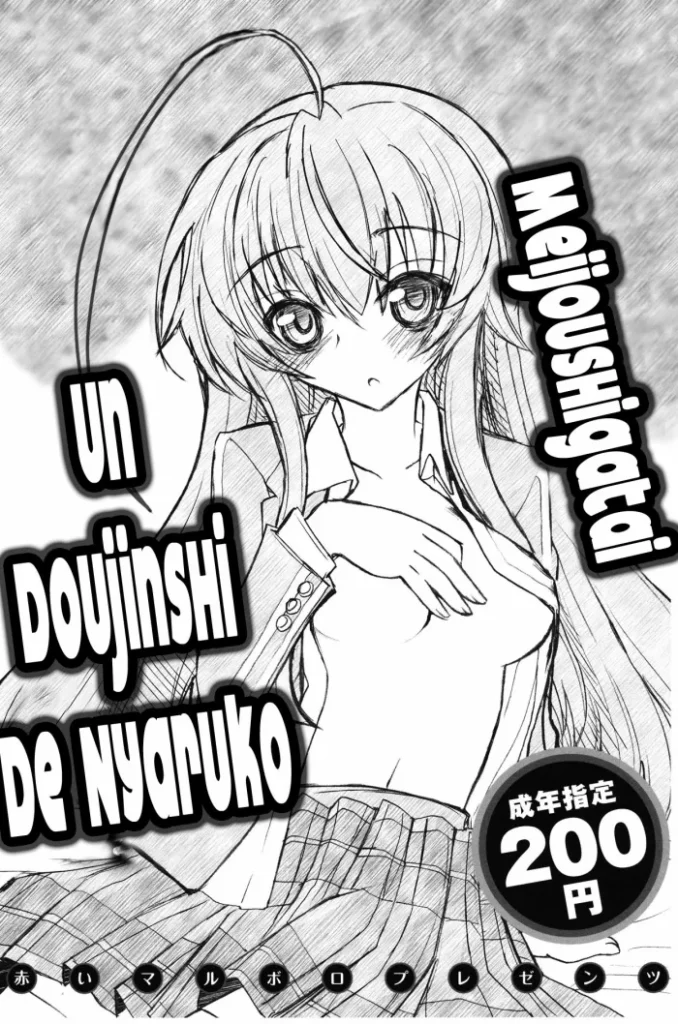 (COMIC1☆6) [Akai Marlboro (Aka Marl)] Meijoushigatai Doujinshi no Youna Mono (Haiyore! Nyaruko-san) [Spanish] [Highschool DxD Scanlations]