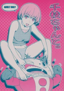 (COMIC1☆6) [enuma elish (Yukimi)] Chie-chan to. (Persona 4) [Spanish] [InF]