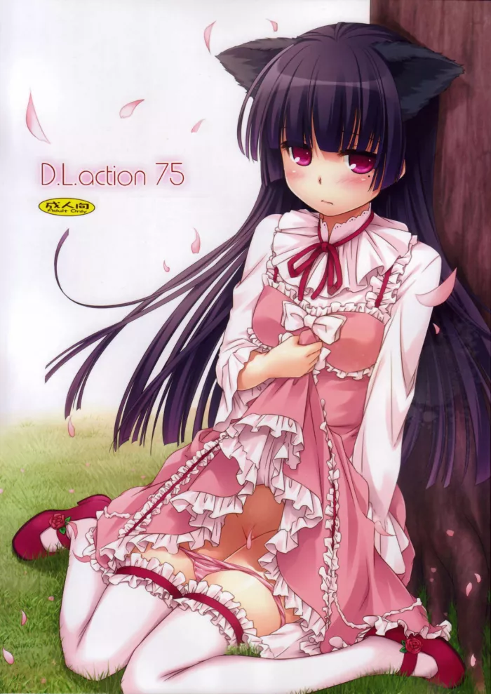 (COMIC1☆7) [Digital Lover (Nakajima Yuka)] D.L. action 75 (Ore no Imouto ga Konna ni Kawaii Wake ga Nai) [Spanish]