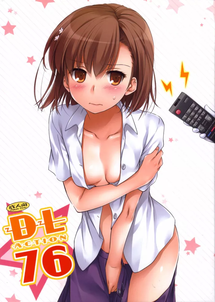 (COMIC1☆7) [Digital Lover (Nakajima Yuka)] D.L. action 76 (Toaru Majutsu no Index) [Spanish]