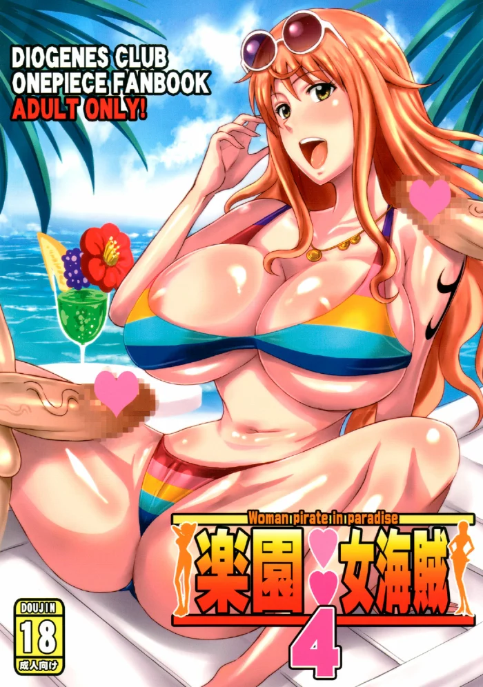 (COMIC1☆7) [Diogenes Club (Haikawa Hemlen)] Rakuen Onna Kaizoku 4 – Woman Pirate in Paradise (One Piece) [Spanish] [InF]
