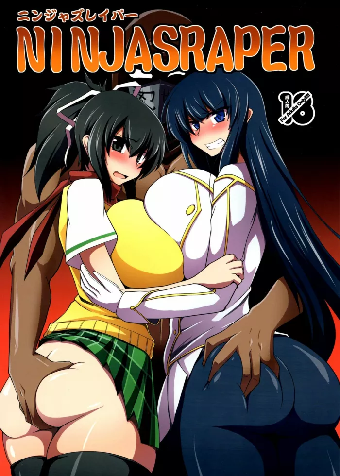 (COMIC1☆7) [Forever and ever… (Eisen)] NINJASRAPER (Senran Kagura, Ninja Slayer) [Spanish] [DESCAVELLADOHEN]