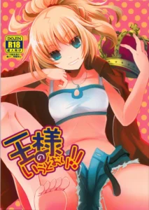 (COMIC1☆7)  Ousama no Iu Toori! (Fate/Apocrypha) [Spanish] [korosubs+18]
