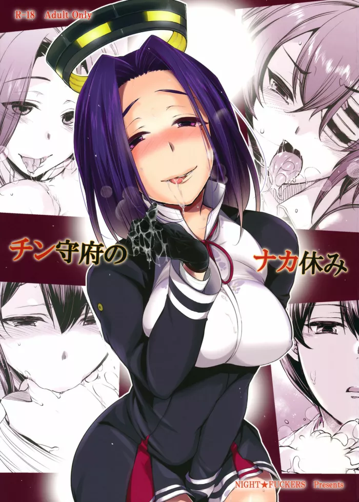 (COMIC1☆8)  Chinjufu no Naka Yasumi (Kantai Collection -KanColle-) [Spanish] [InF]
