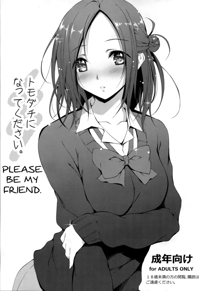 (COMIC1☆8) [Kikurage-ya (Kikurage)] Tomodachi ni Nattekudasai. | Please Be My Friend. (One Week Friends) [Spanish] [Kanaru]