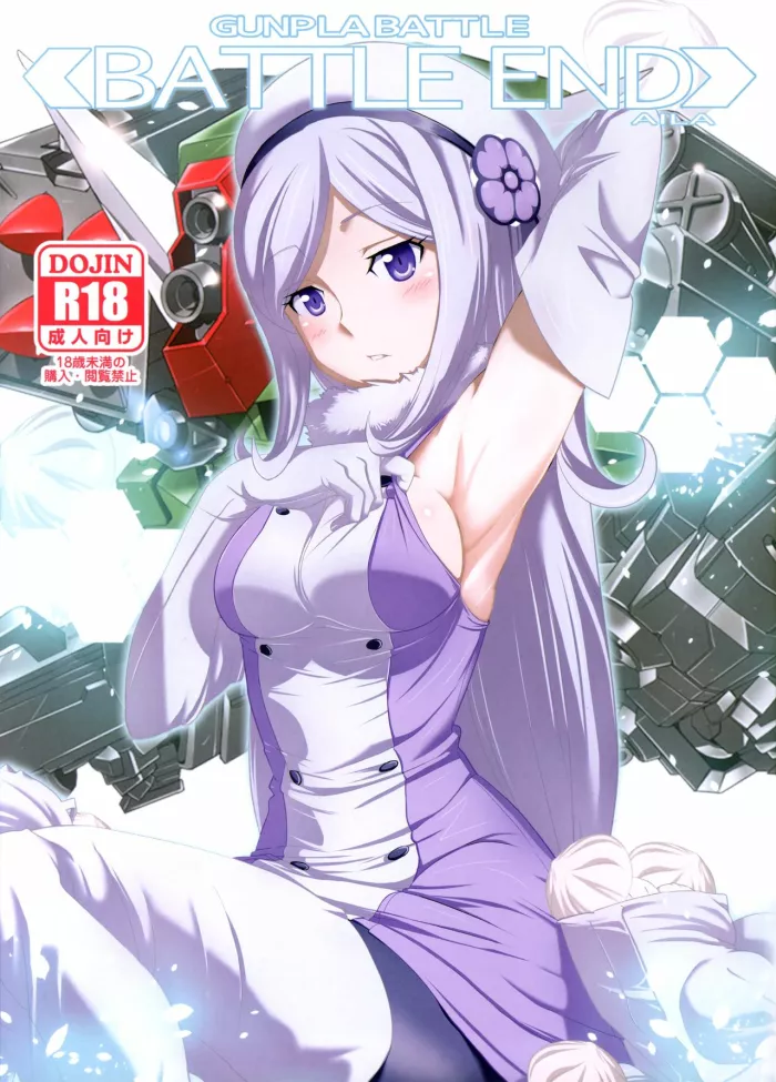 (COMIC1☆8) [Yowatari Kouba (Jet Yowatari)] BATTLE END AILA (Gundam Build Fighters) [Spanish] [Shu~]