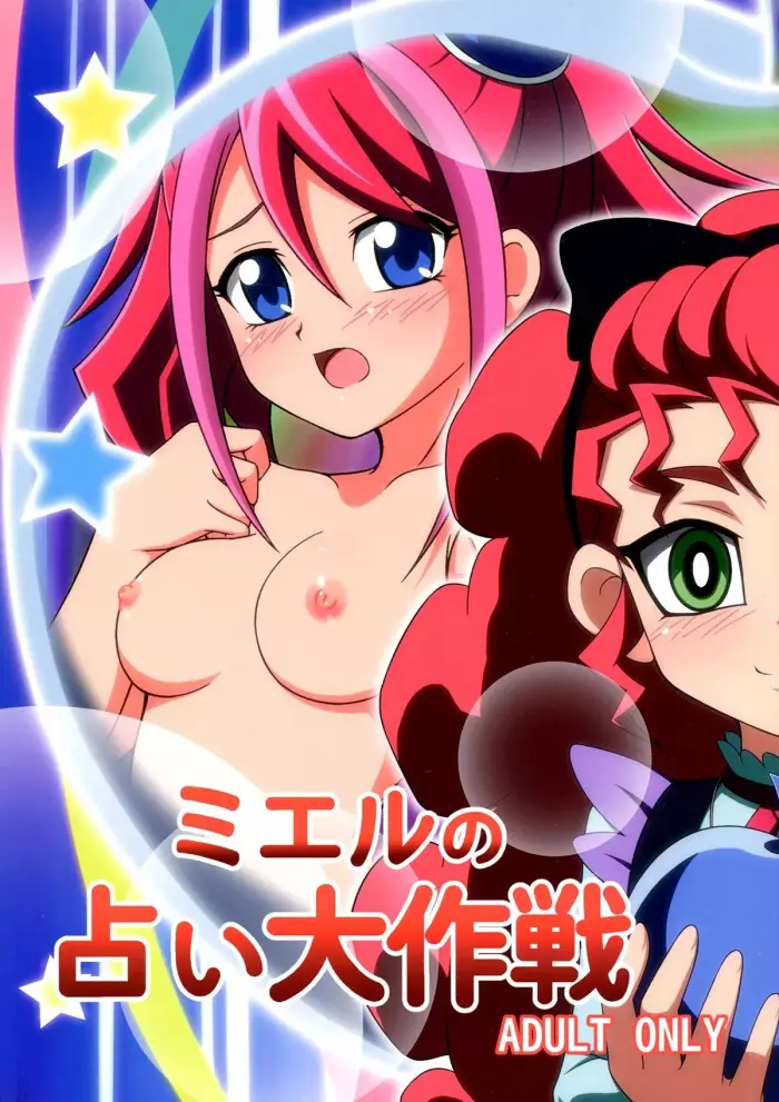 (COMIC1☆9) [BurstBomb.T (TKP)] Mieru no Uranai dai Sakusen (Yu-Gi-Oh! ARC-V) [Spanish] [Doragon no Tensei]