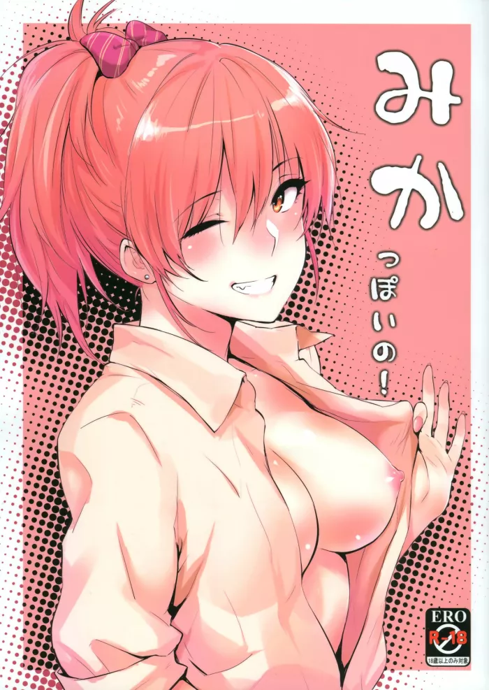 (COMIC1☆9)  Mika-ppoi no! (THE IDOLM@STER CINDERELLA GIRLS) [Spanish] =HACHInF=