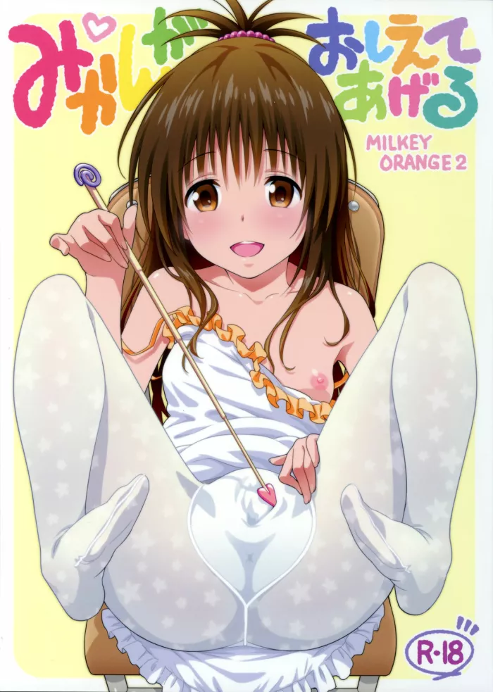 (COMIC1☆9) [sin-maniax (Todoroki Shin)] Mikan ga Oshiete Ageru MILKEY ORANGE 2 (To LOVE-Ru Darkness) [Spanish] {foxpchan}