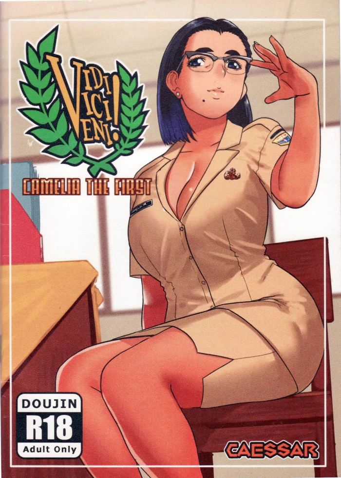 (COMIFURO 12) [Vidi Vici Veni (Cessa)] Camelia The First [Spanish]