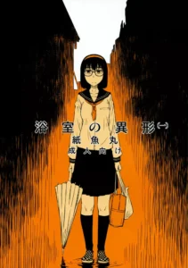 (COMITIA100) [JUNKLAND2 (Shimimaru)] Yokushitsu no Igyou (Ichi) [Spanish] =KnF=