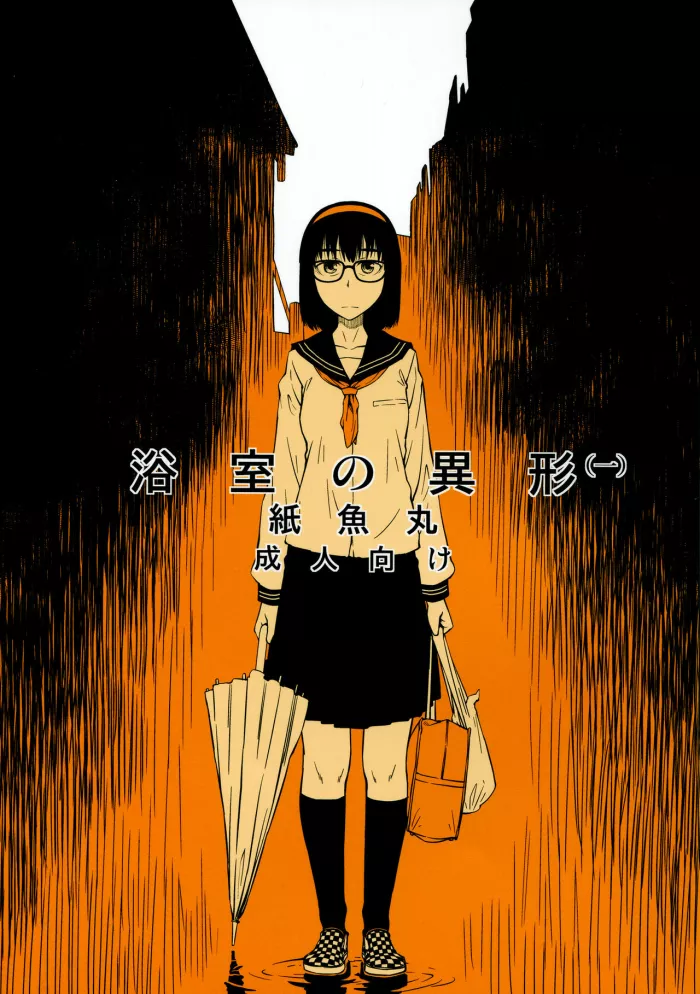 (COMITIA100) [JUNKLAND2 (Shimimaru)] Yokushitsu no Igyou (Ichi) [Spanish] =KnF=